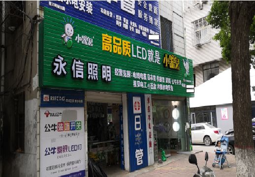 崇义喷绘布门头招牌制作过程