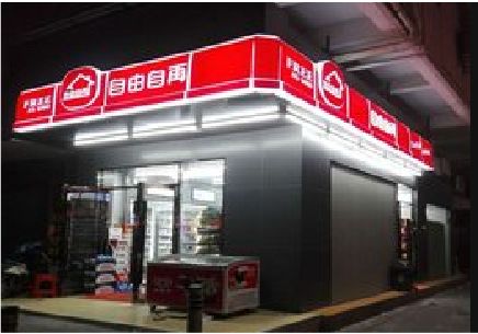 崇义便利店灯箱制作材质如何选择？