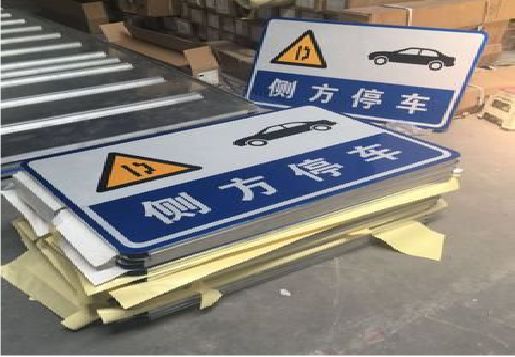 崇义反光标识牌的制作流程