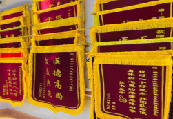 崇义锦旗类型
