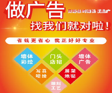 崇义户外广告安装知识。
