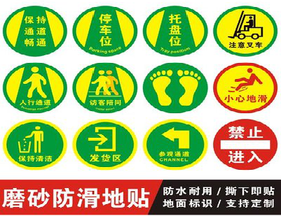 崇义客户要做贴在地上的广告，是什么材料？