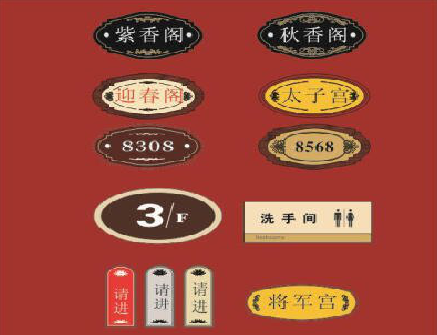 崇义门牌设计制作三要素。