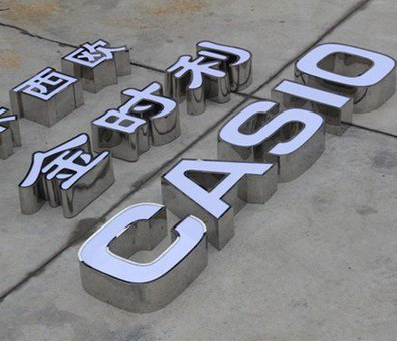 崇义定制发光字需要多久？